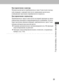 Страница 33