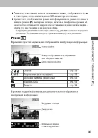 Страница 37