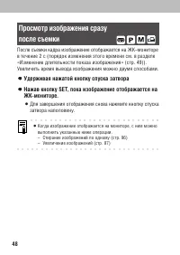 Страница 50