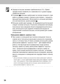 Страница 56