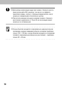 Страница 58