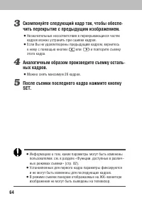 Страница 66