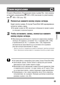 Страница 67