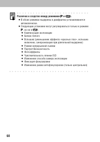 Страница 70