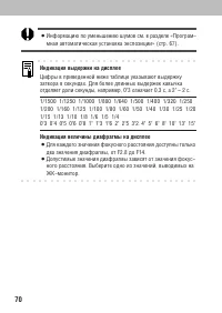 Страница 72