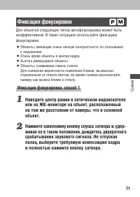 Страница 73