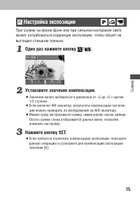 Страница 77