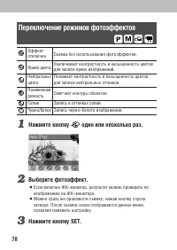 Страница 80