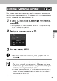 Страница 81