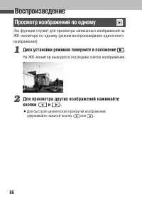 Страница 88