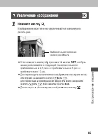 Страница 89