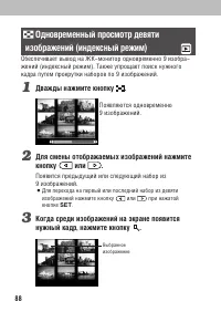 Страница 90
