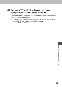 Страница 91