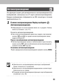 Страница 95