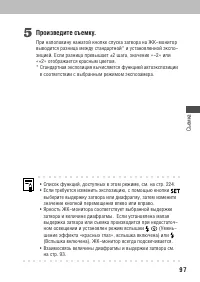 Страница 101