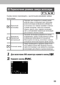 Страница 103