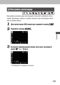 Страница 105