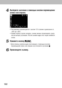 Страница 106