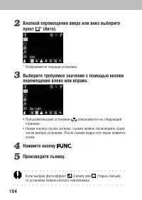 Страница 108