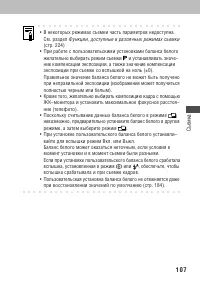 Страница 111