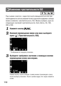Страница 114