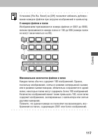 Страница 121