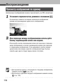 Страница 122