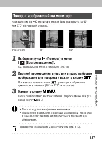 Страница 131
