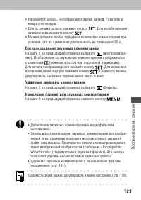 Страница 133