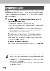 Страница 134