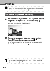 Страница 136