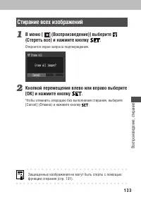 Страница 137