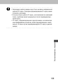 Страница 139