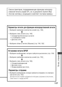 Страница 141