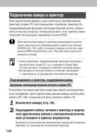 Страница 144
