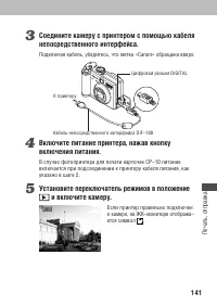 Страница 145