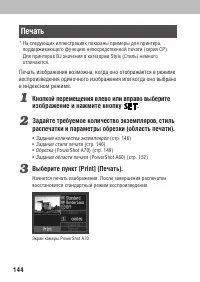 Страница 148