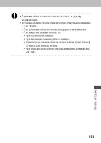 Страница 157