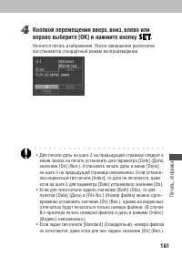 Страница 165