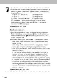 Страница 166