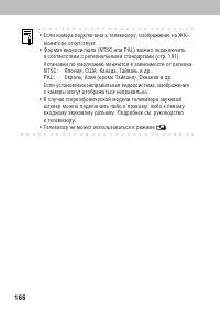 Страница 170