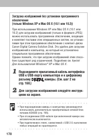 Страница 174