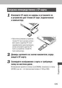 Страница 175