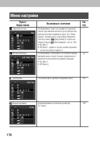 Страница 182