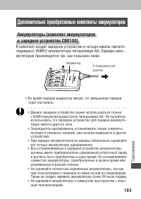 Страница 197