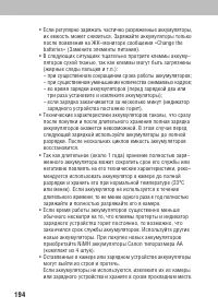Страница 198
