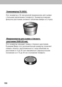 Страница 202