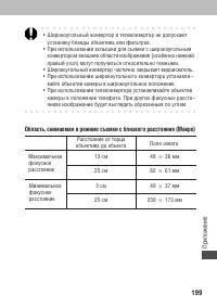 Страница 203