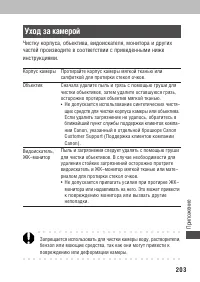 Страница 207