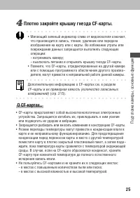 Страница 29